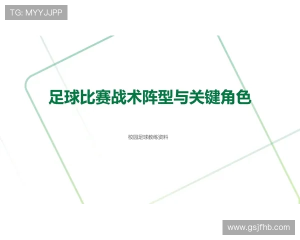 权威发布足球战术实力榜单揭示各队真实实力与战术风格 权威发布足球战术实力榜单揭示各队真实实力与战术风格